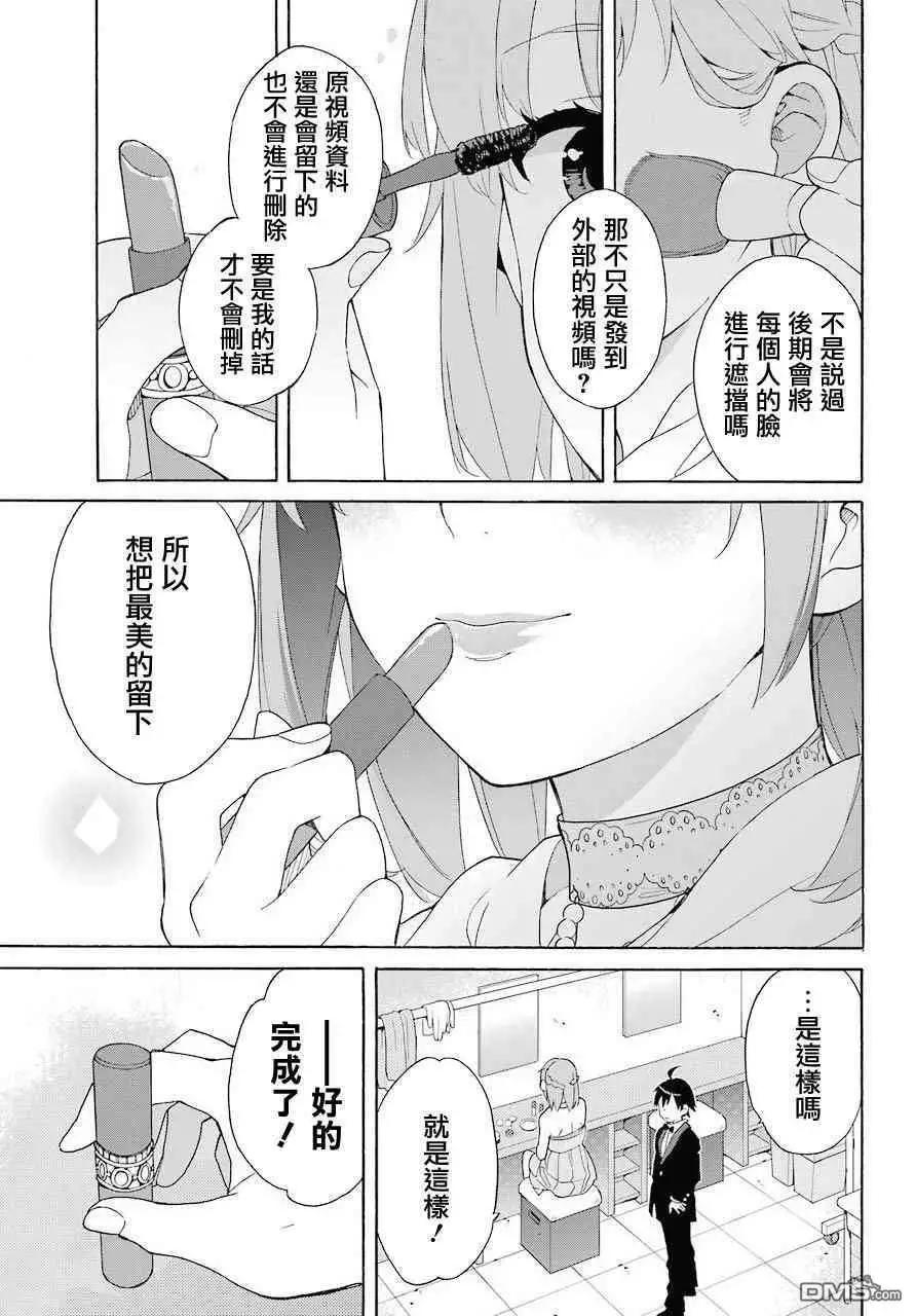 第69话27