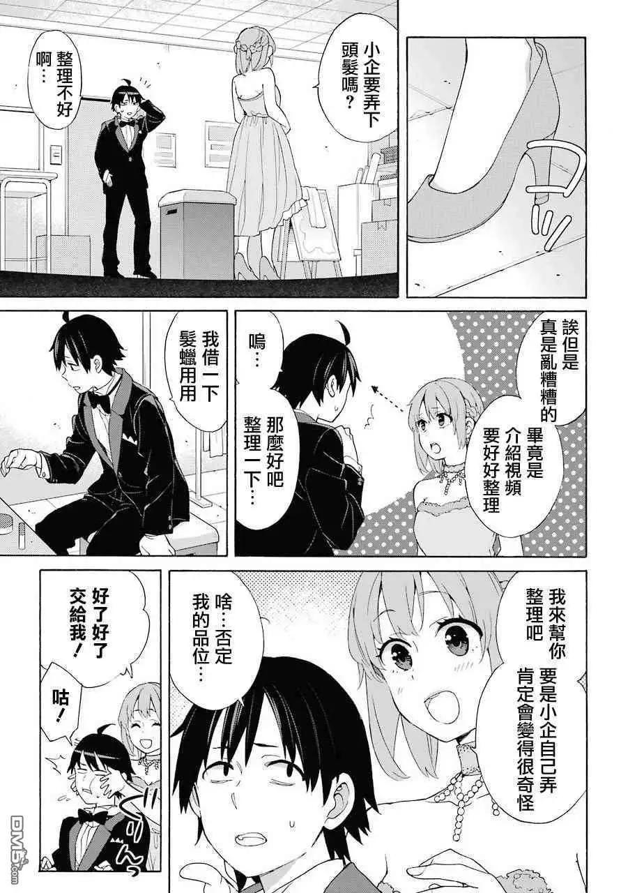 第69话29