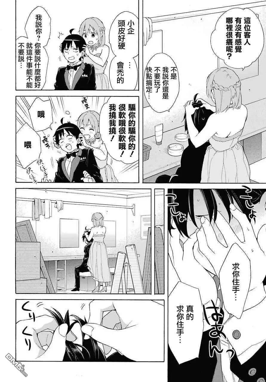 第69话30