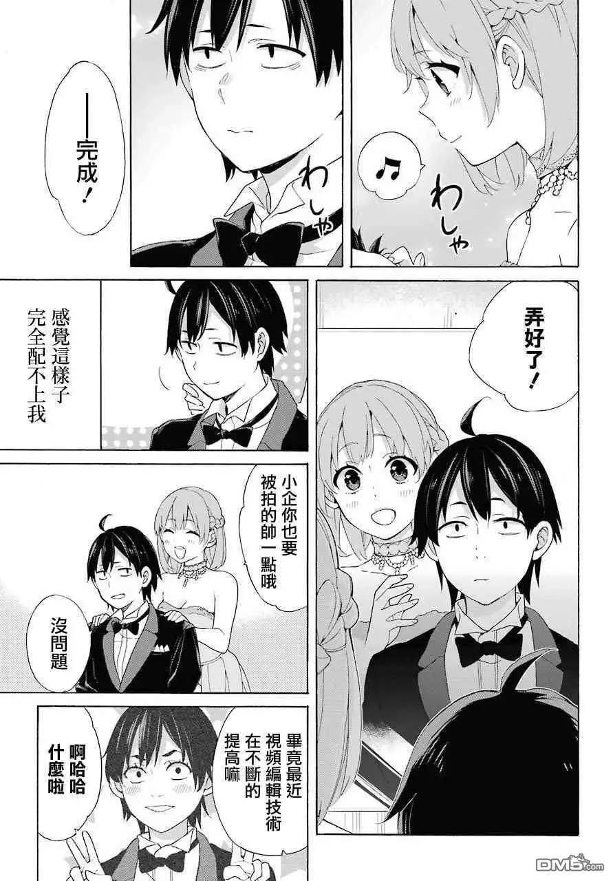 第69话31