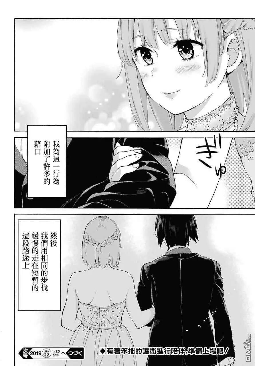 第69话34