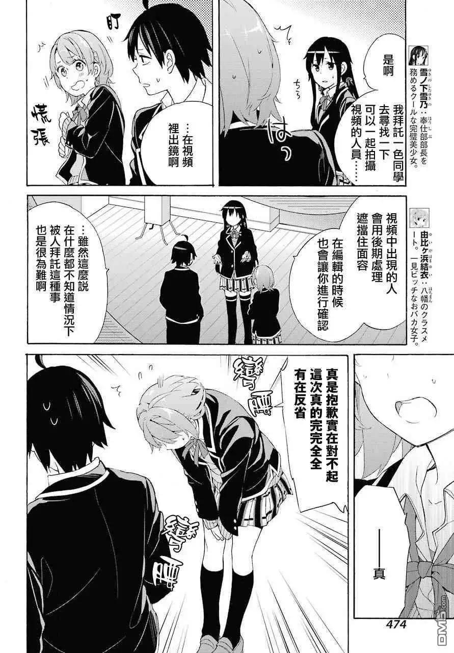 第69话4