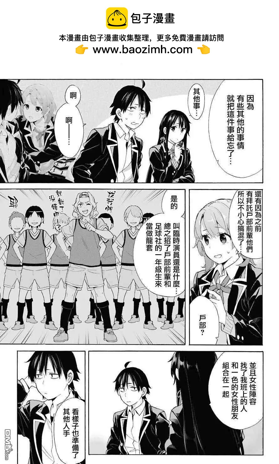 第69话5