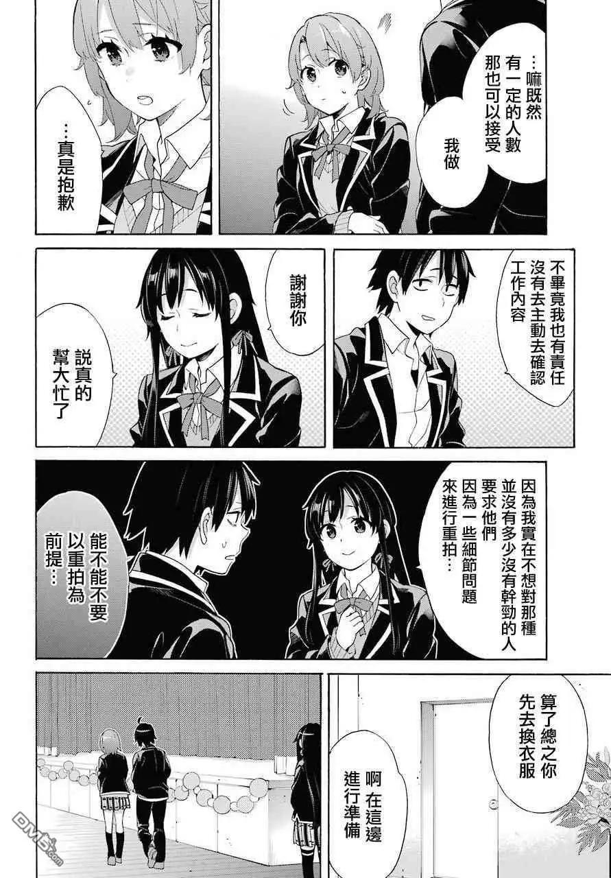 第69话6