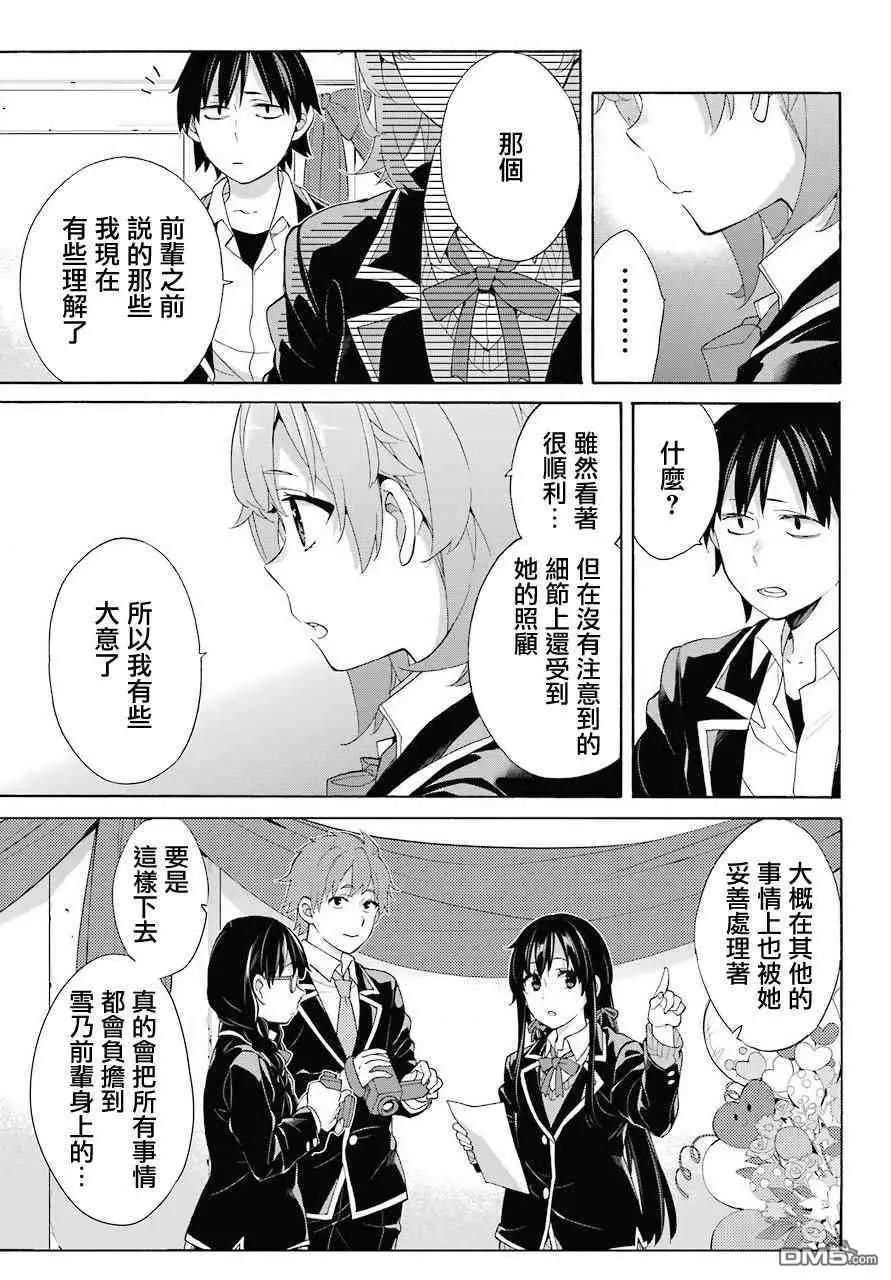第69话7