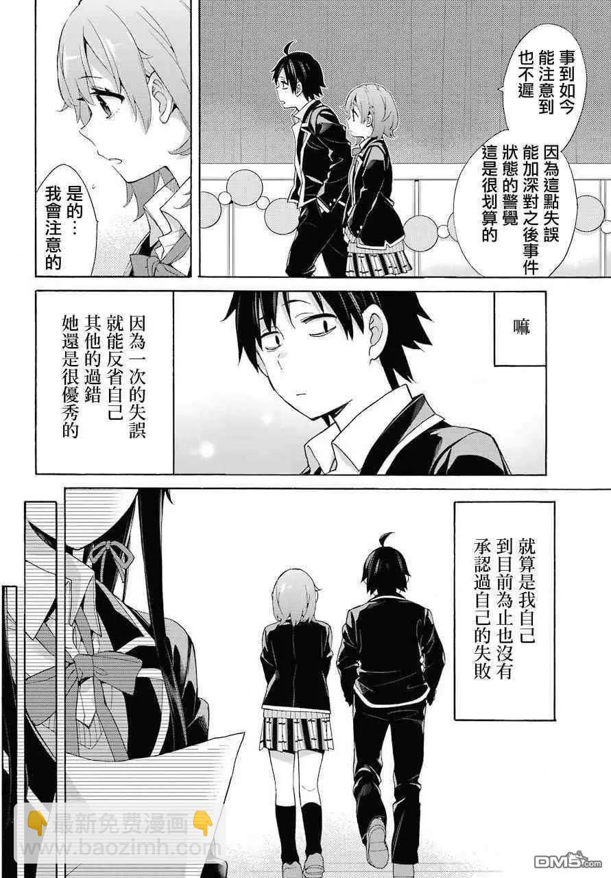 第69话8