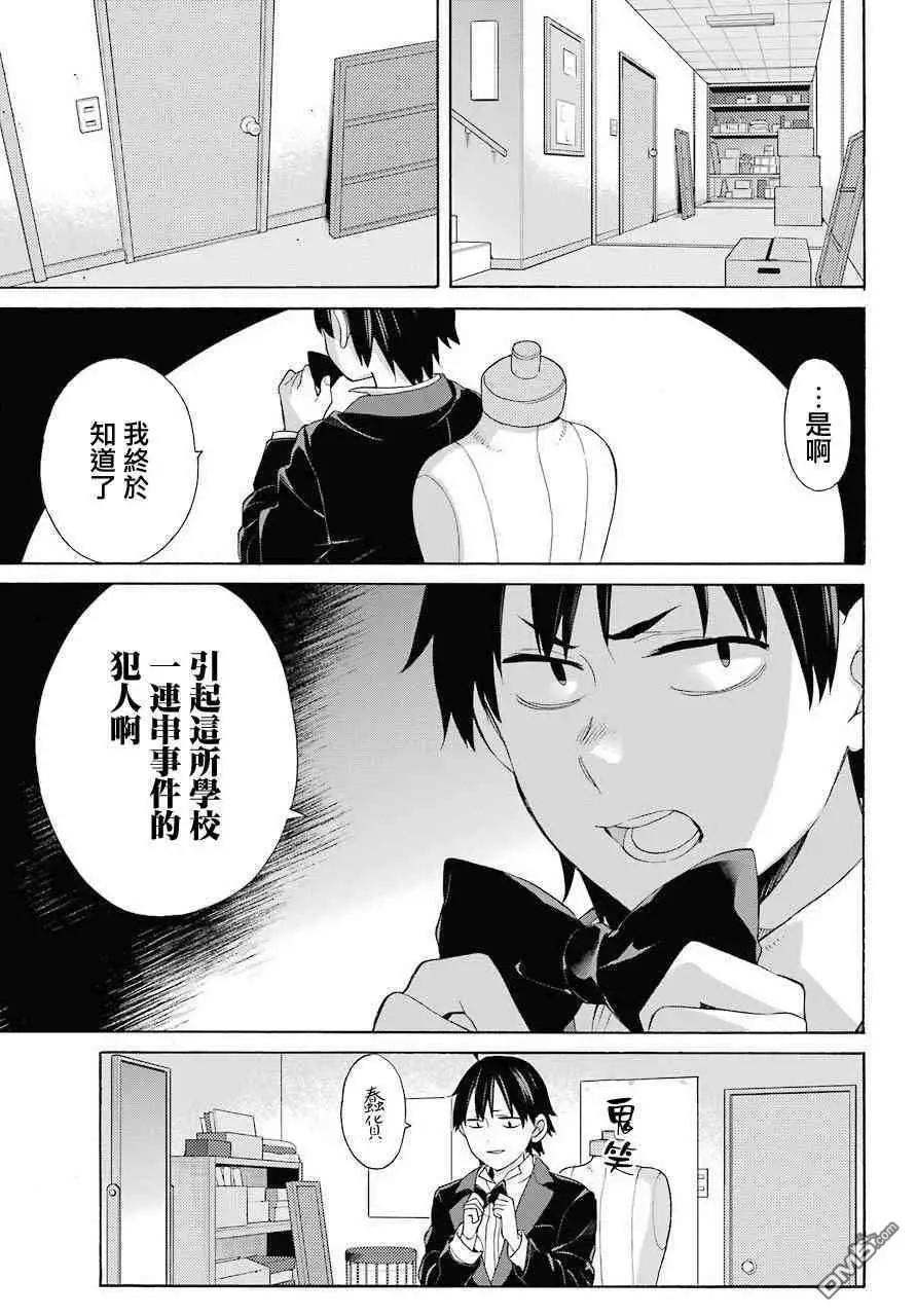 第69话9