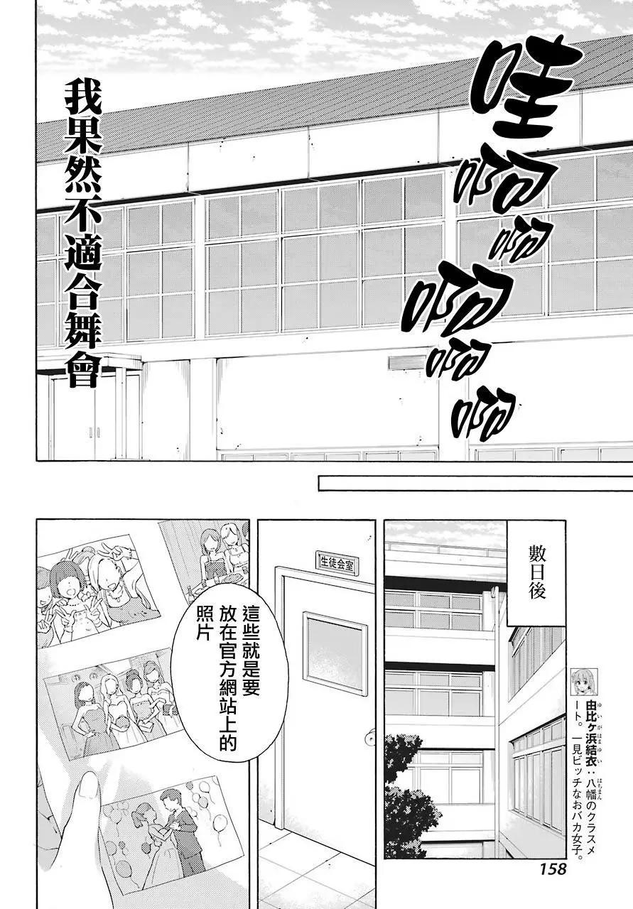 第70话17