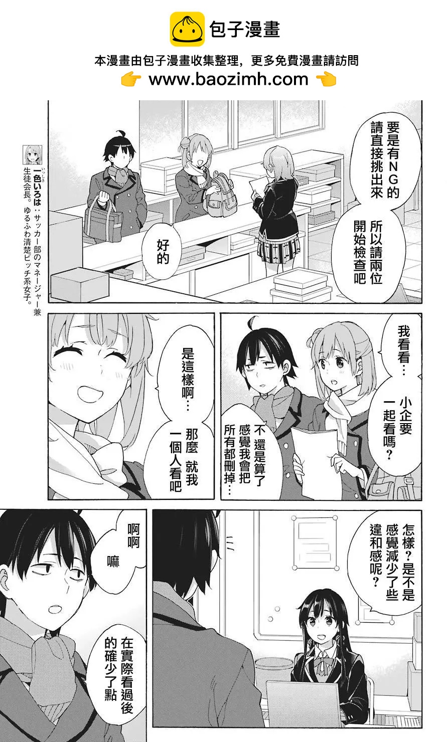 第70话18