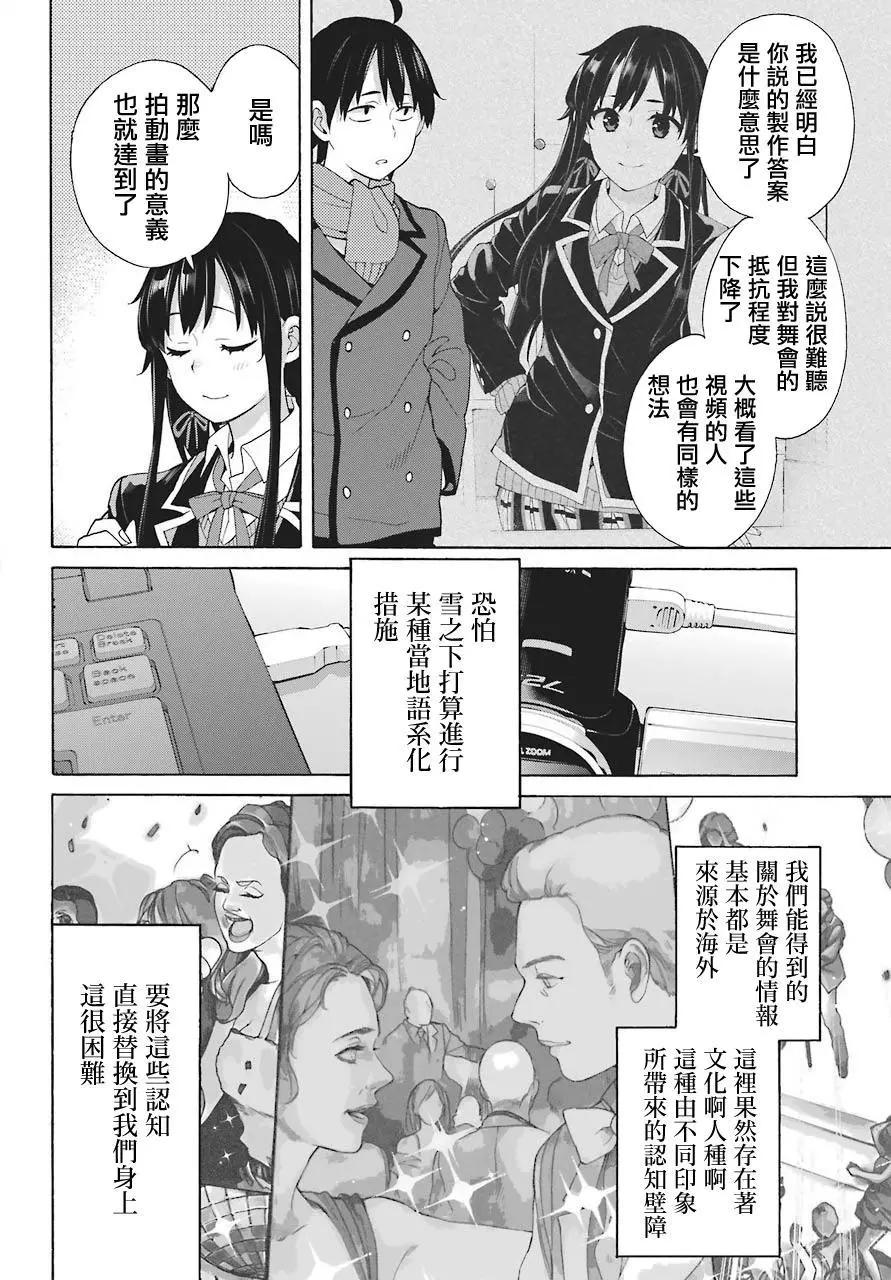 第70话19