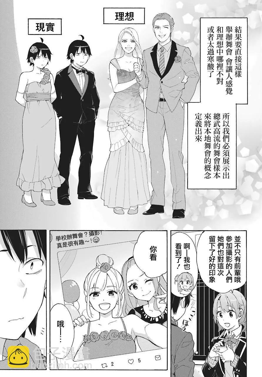 第70话20