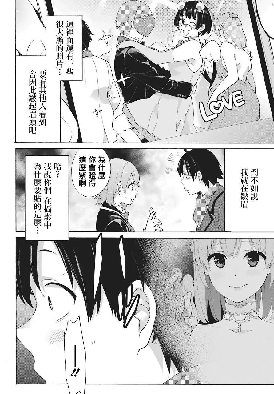 第70话21
