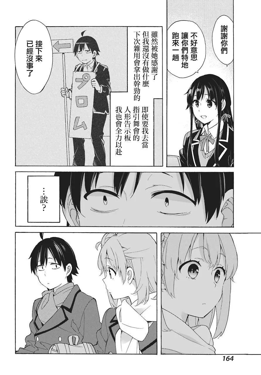 第70话23