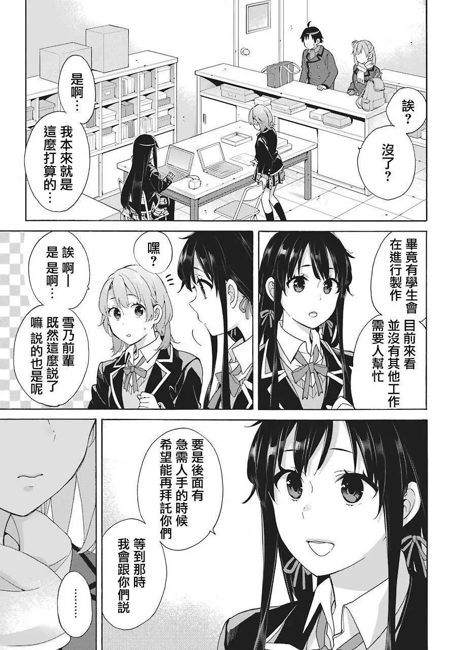 第70话24