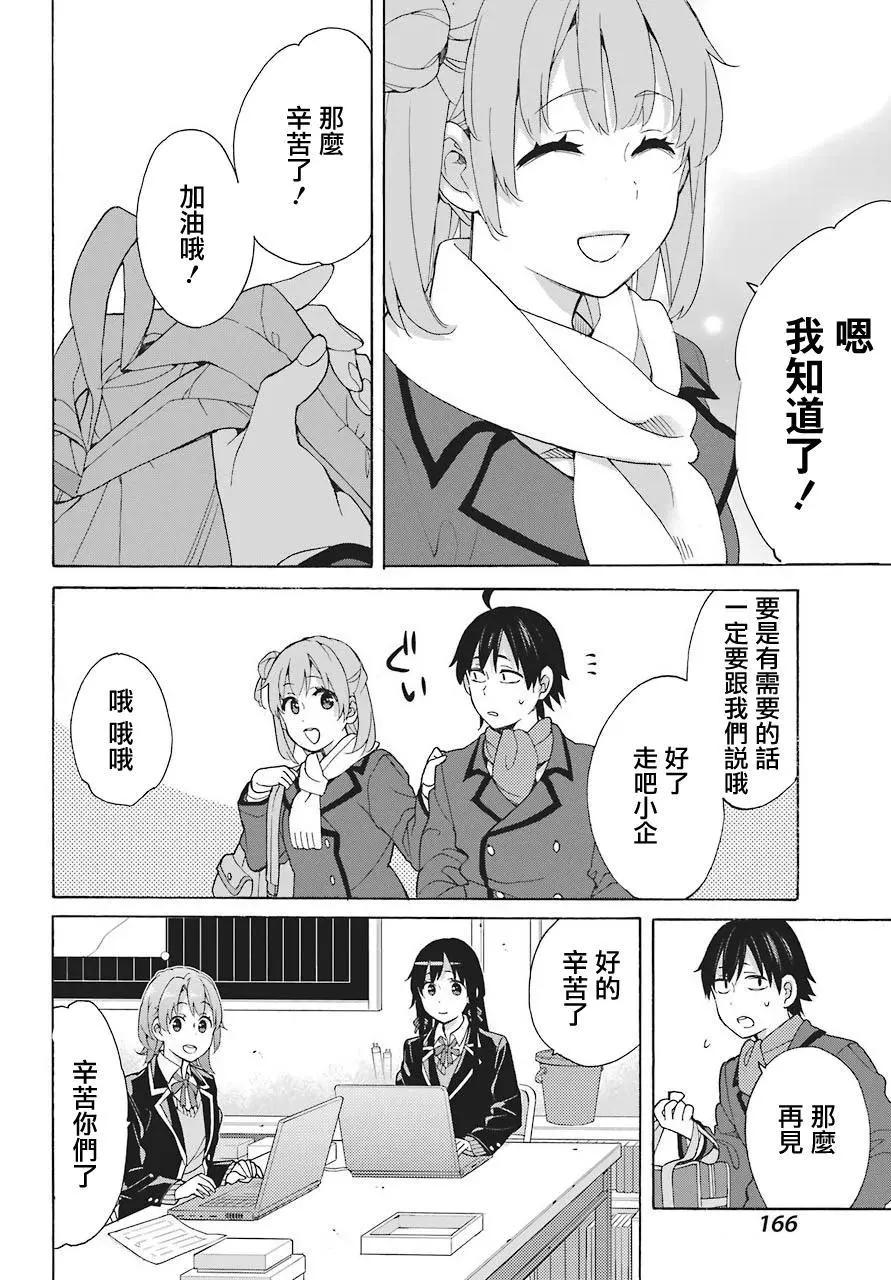 第70话25