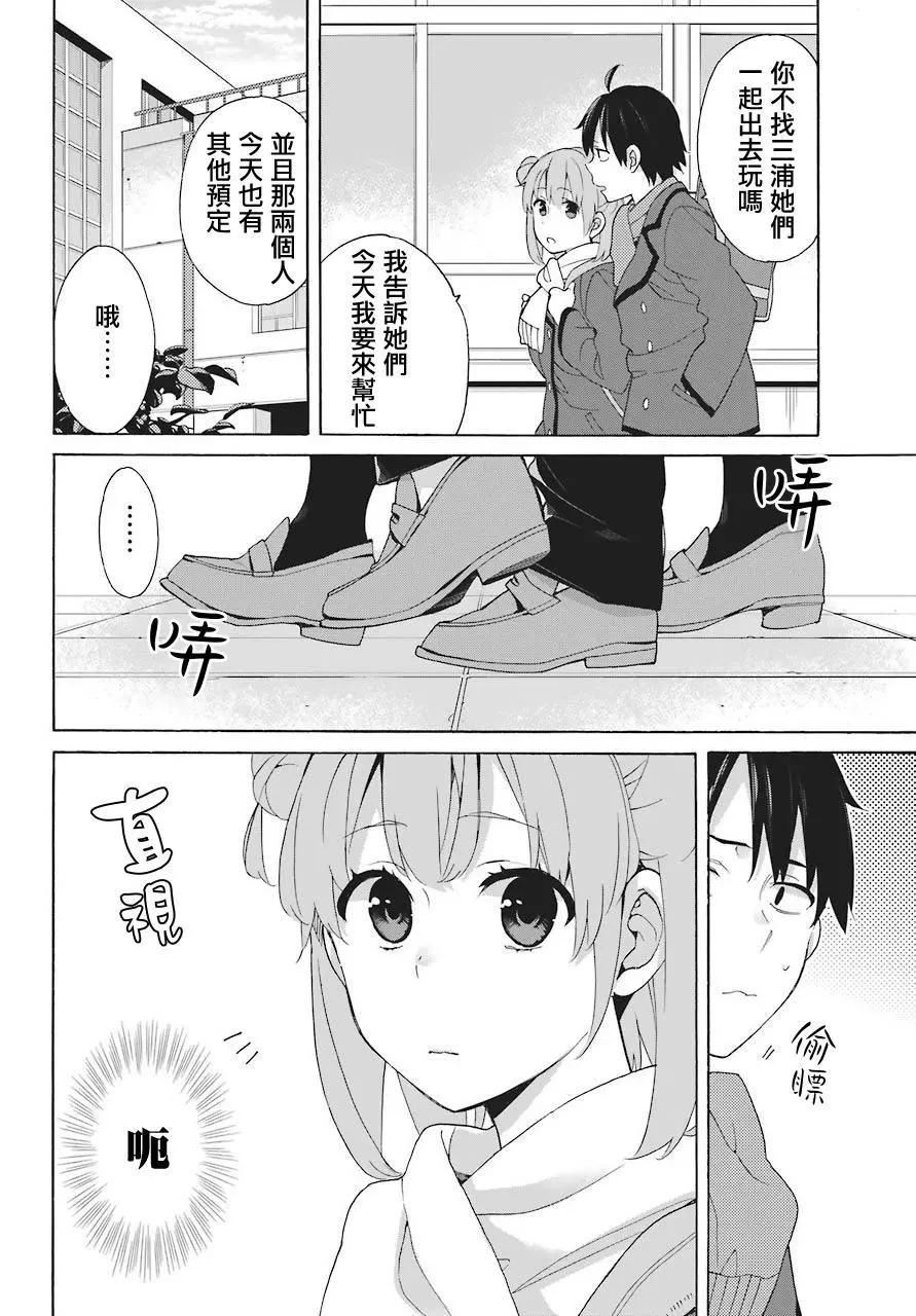 第70话27