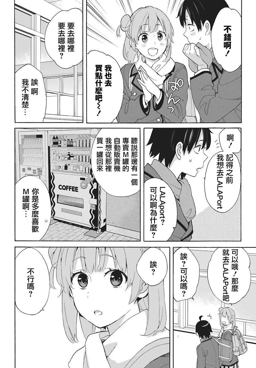 第70话29