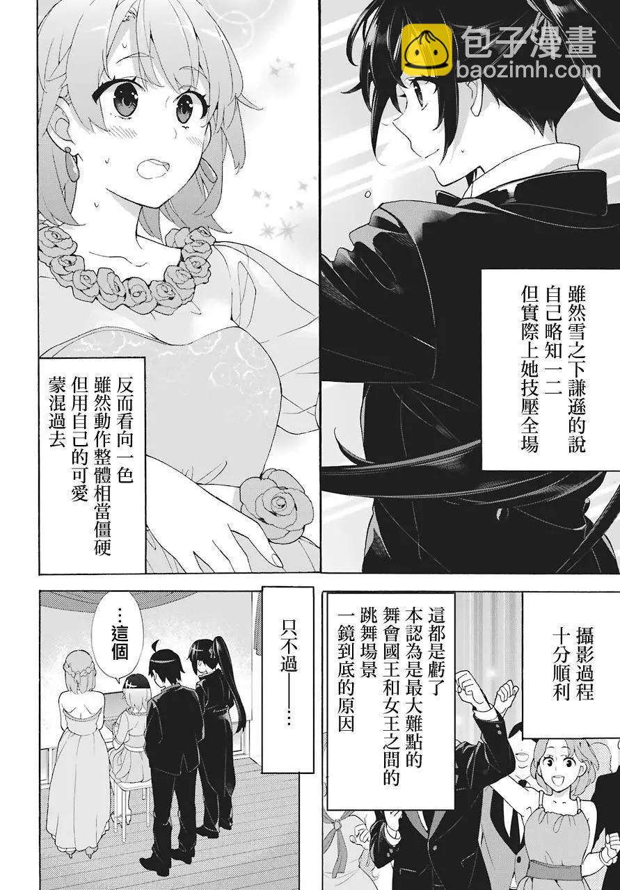 第70话3