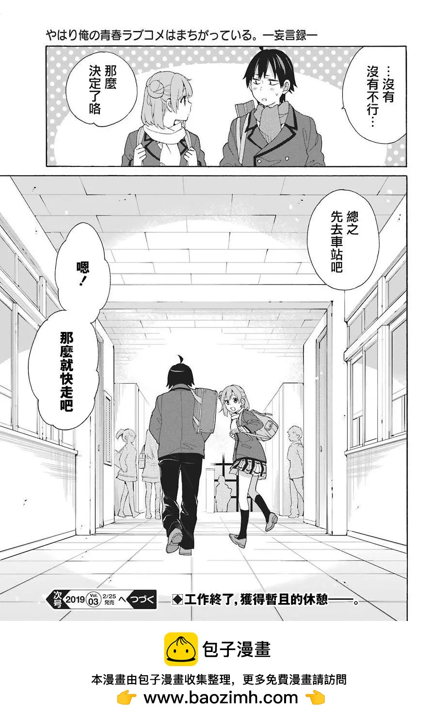 第70话30