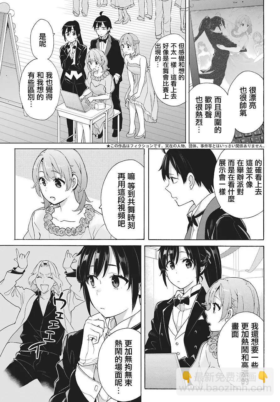 第70话4