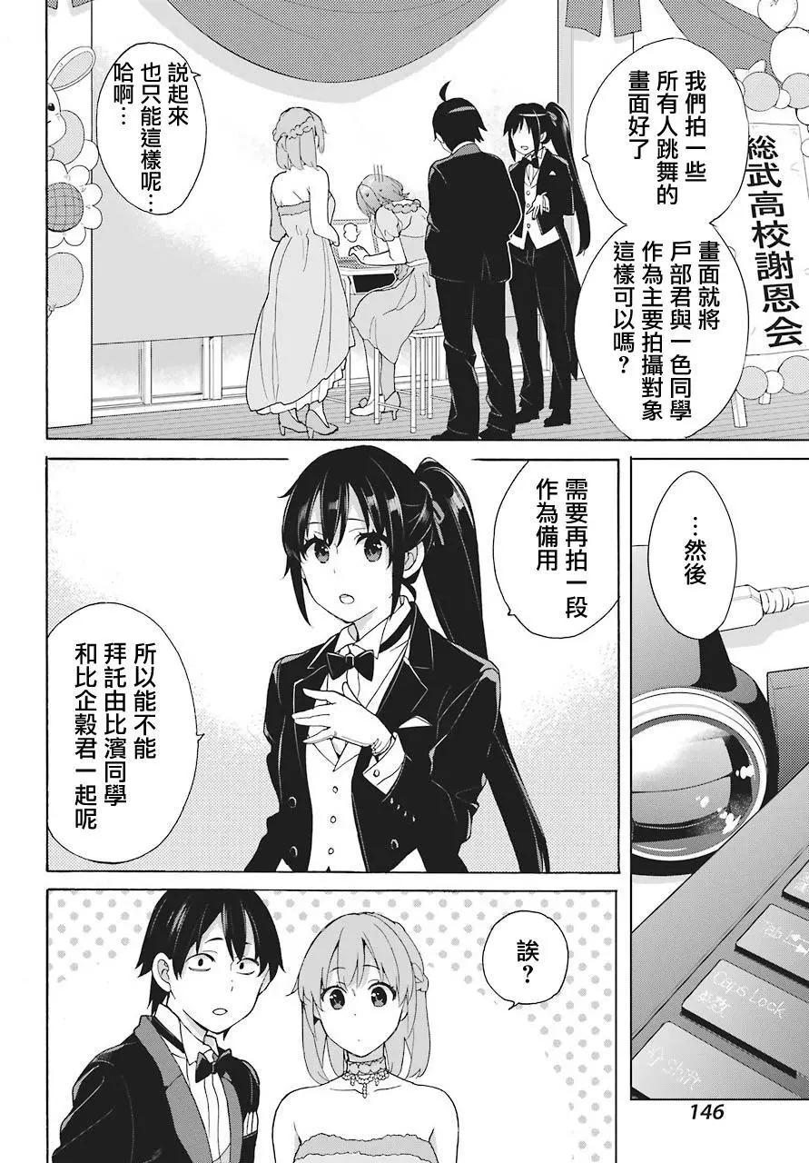 第70话5