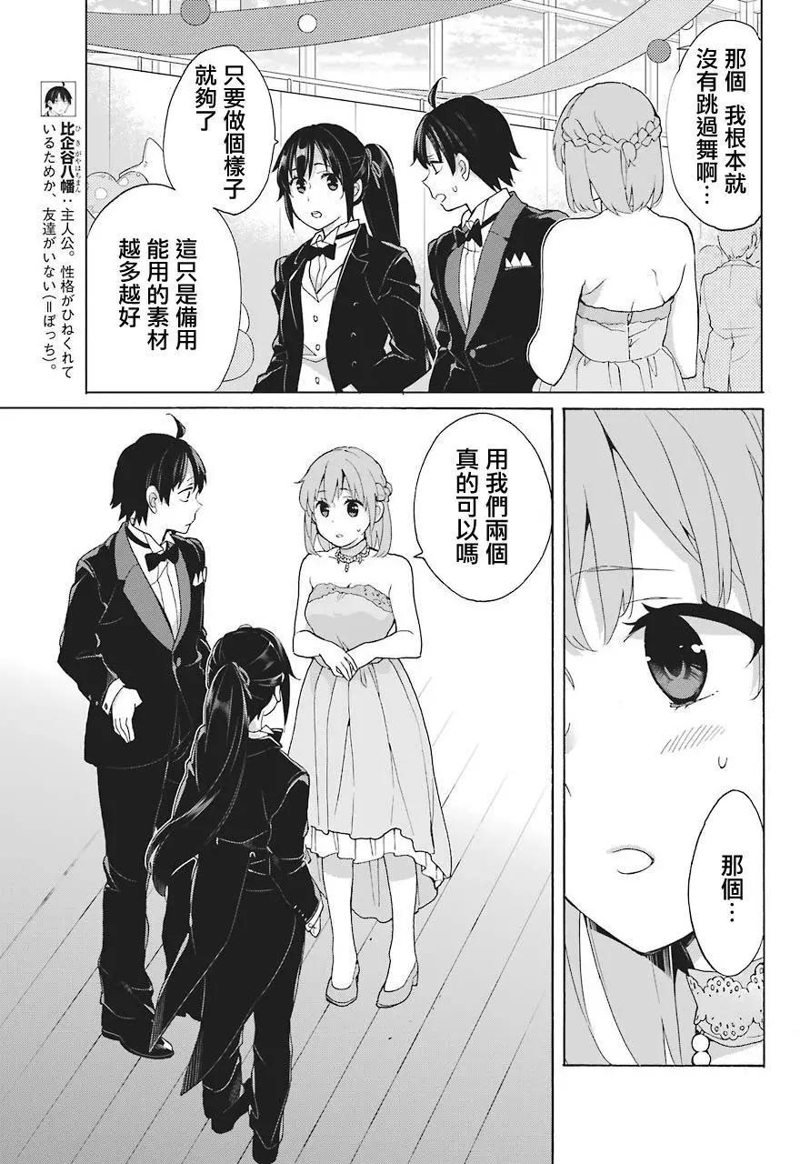 第70话6