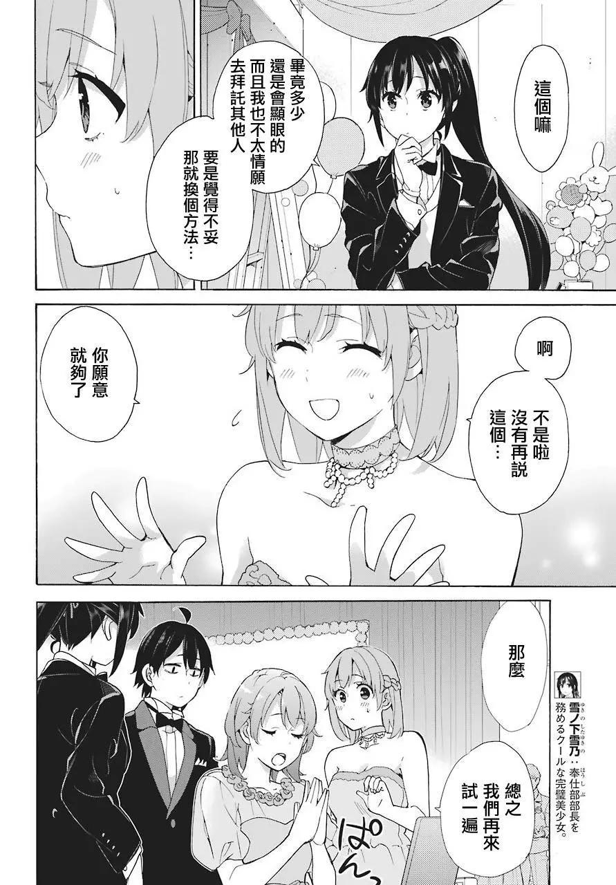 第70话7