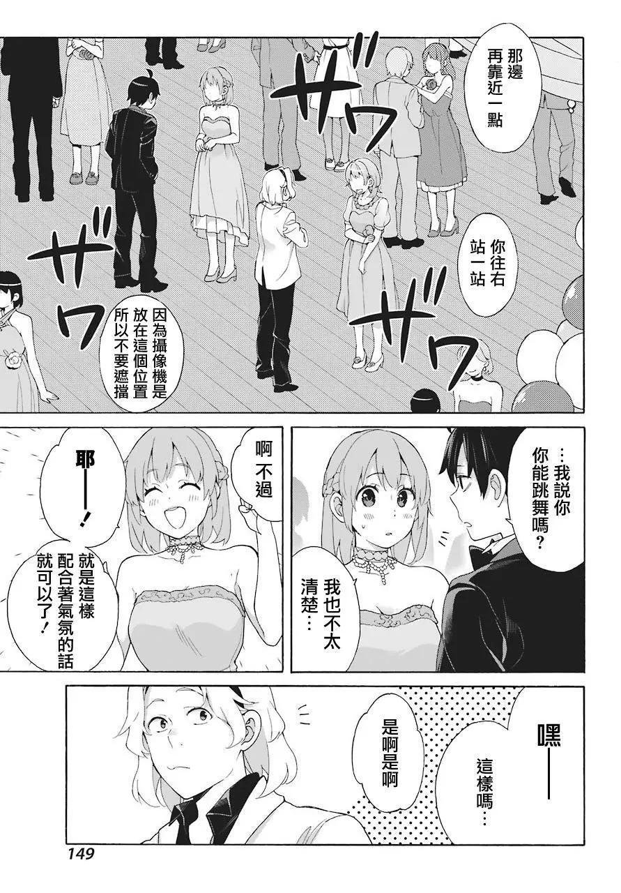 第70话8