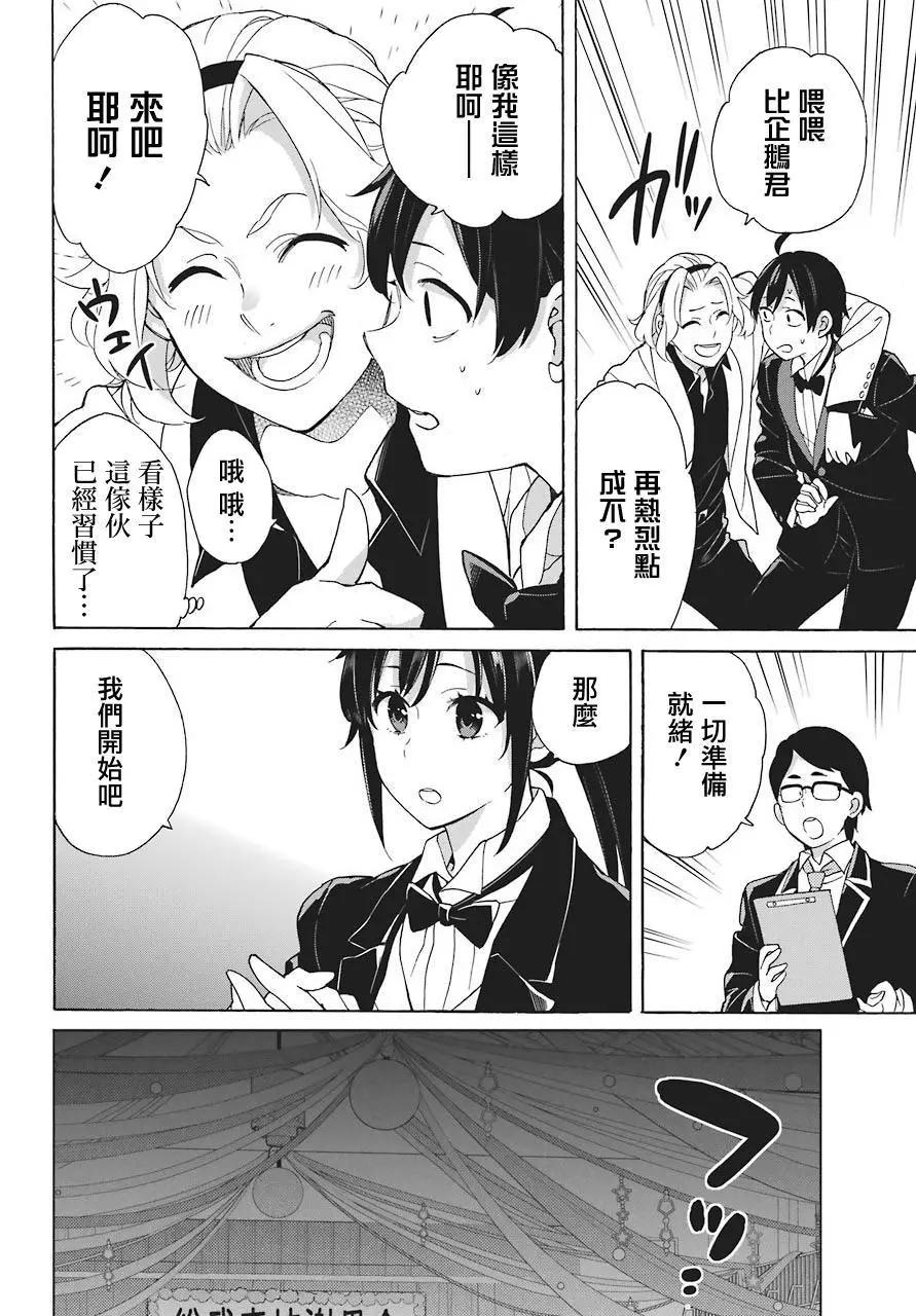 第70话9