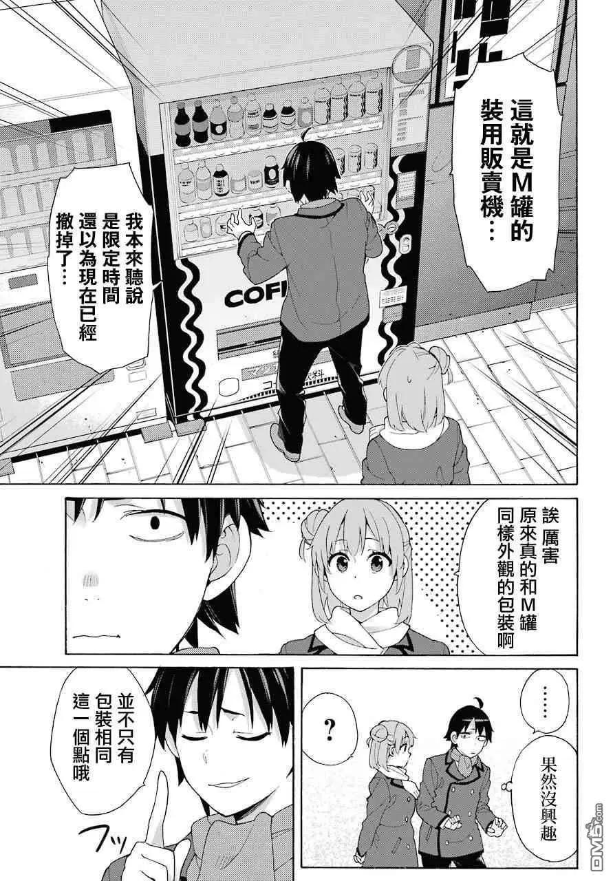 第71话10
