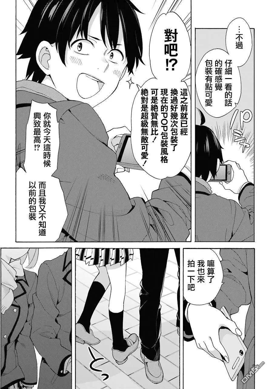第71话12