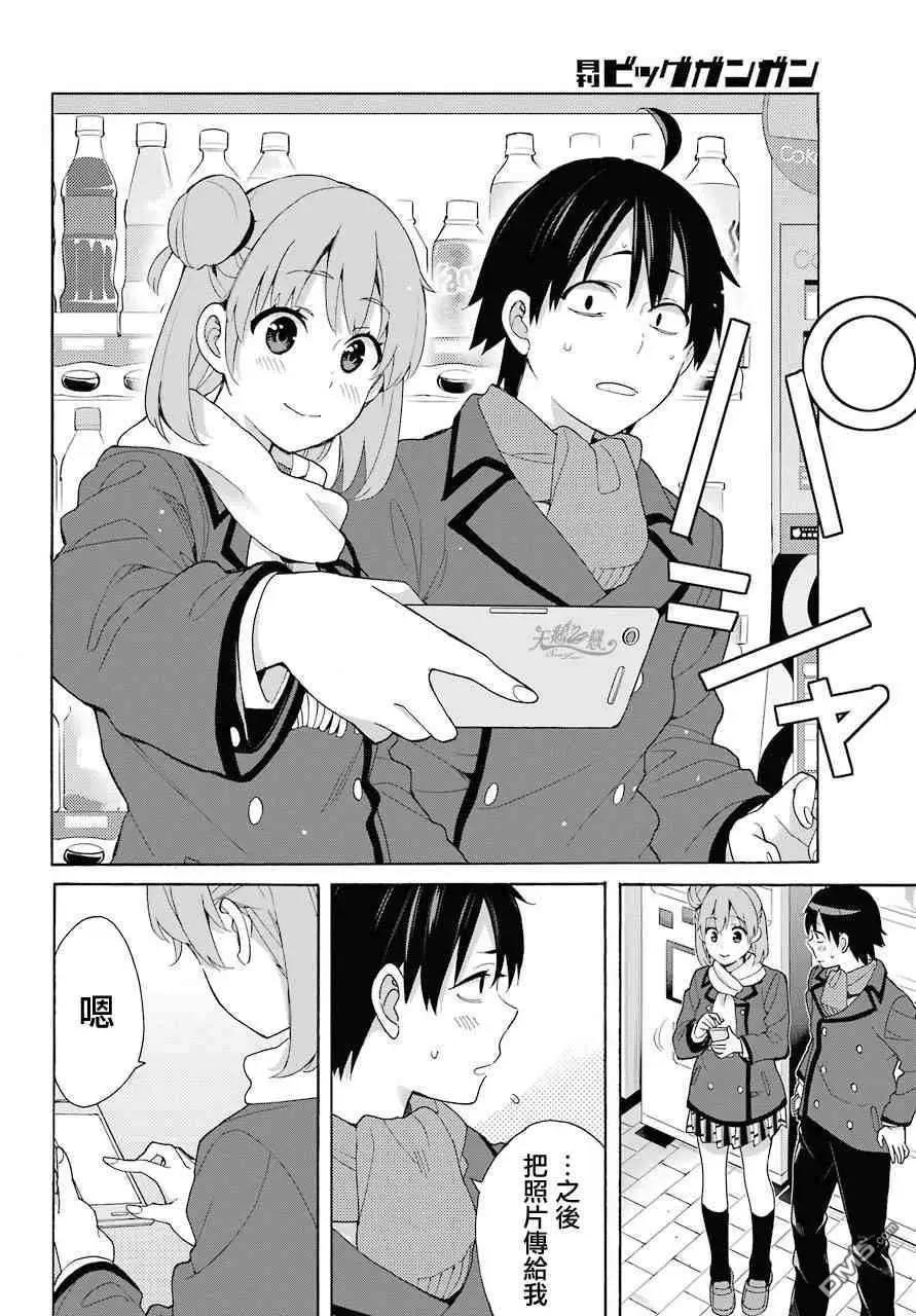 第71话13