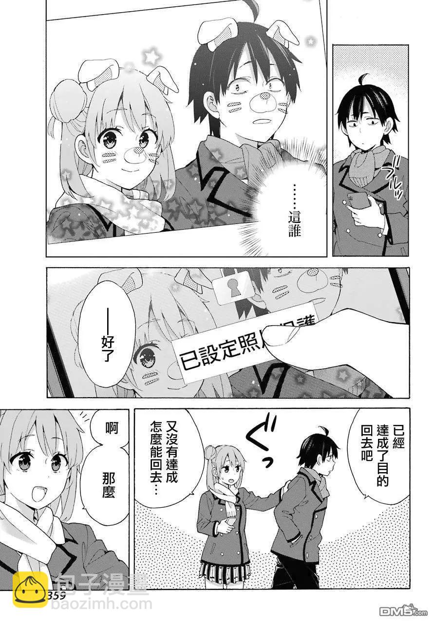 第71话14
