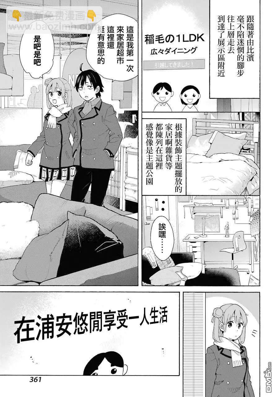 第71话16