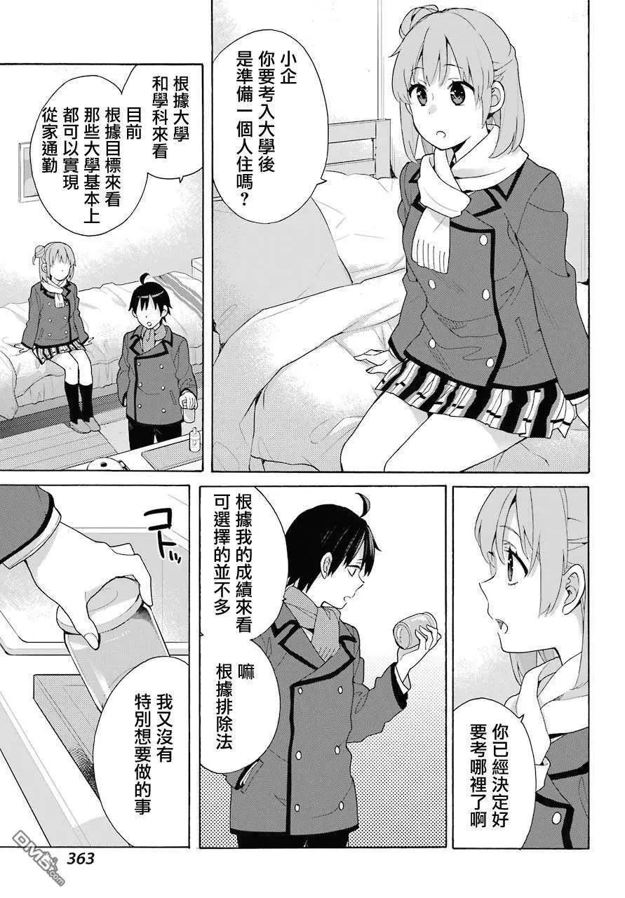 第71话18