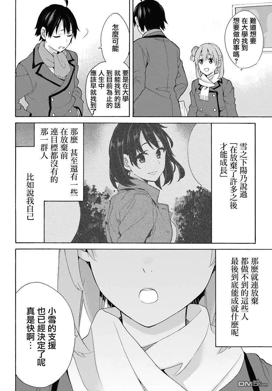 第71话19