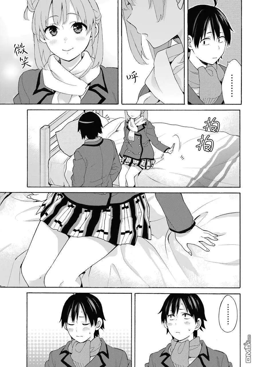 第71话20