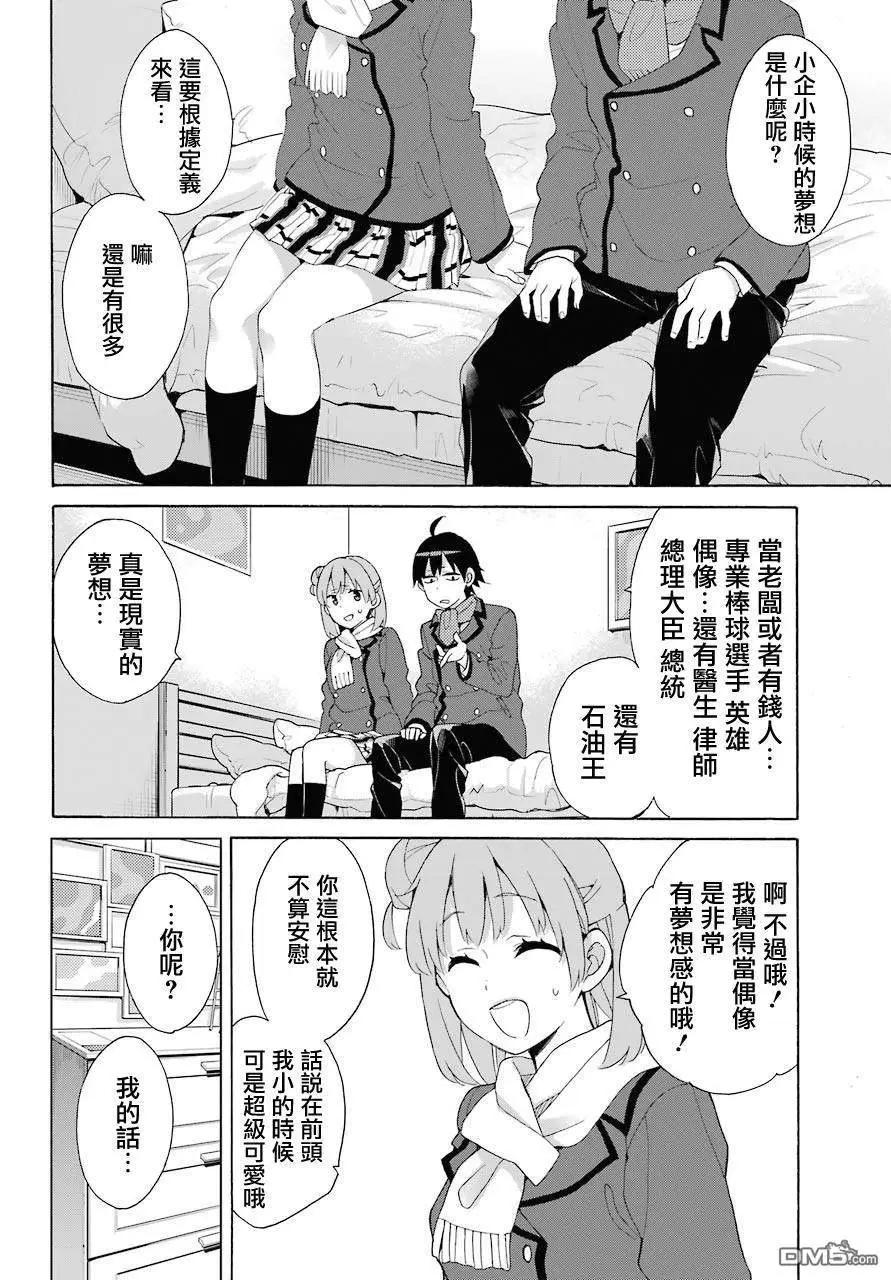 第71话21