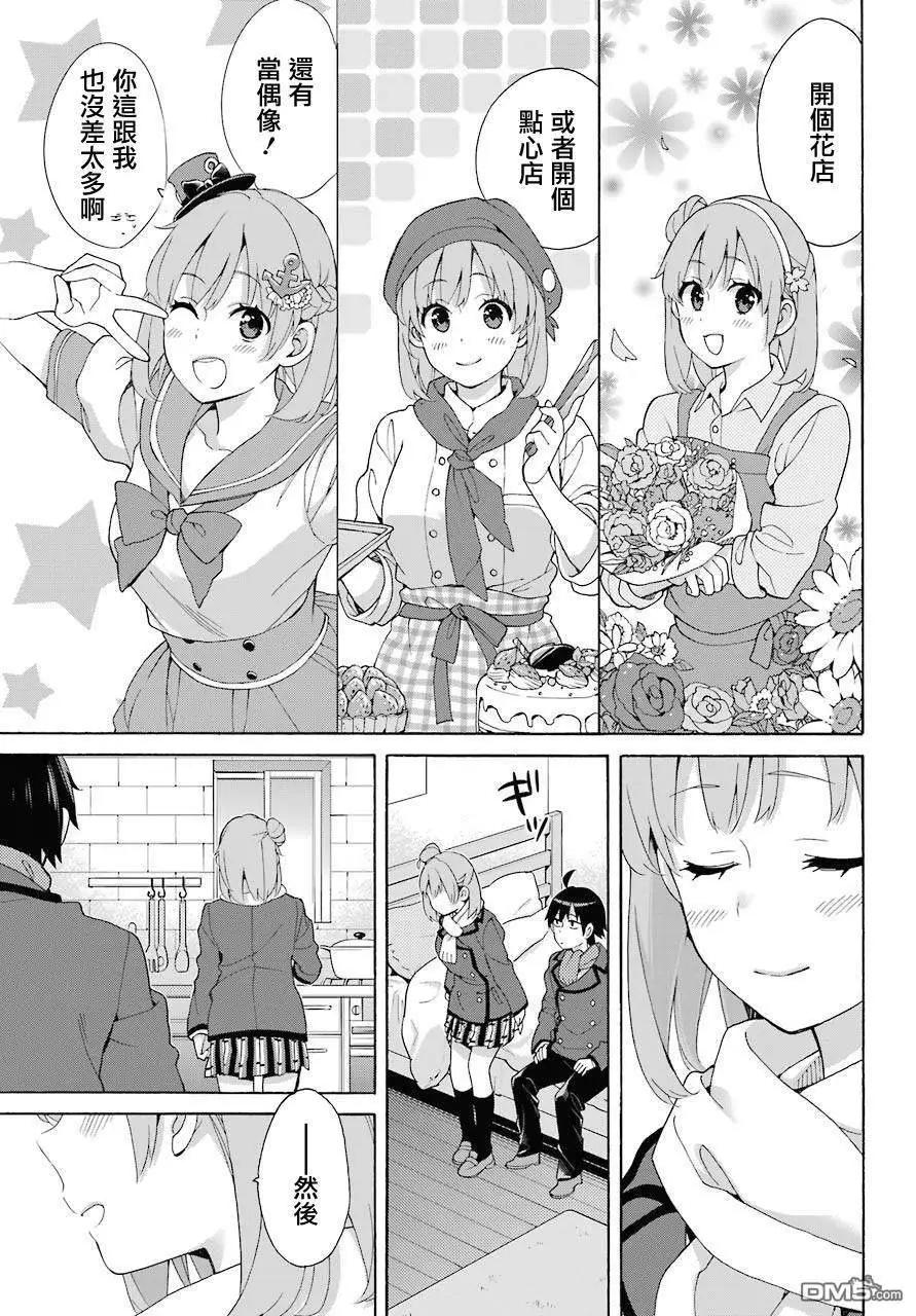 第71话22