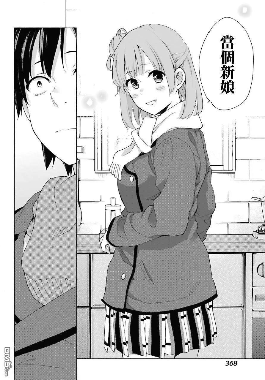 第71话23