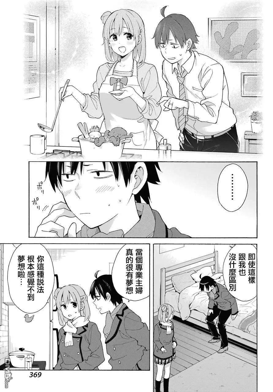 第71话24