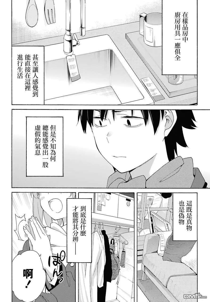 第71话25