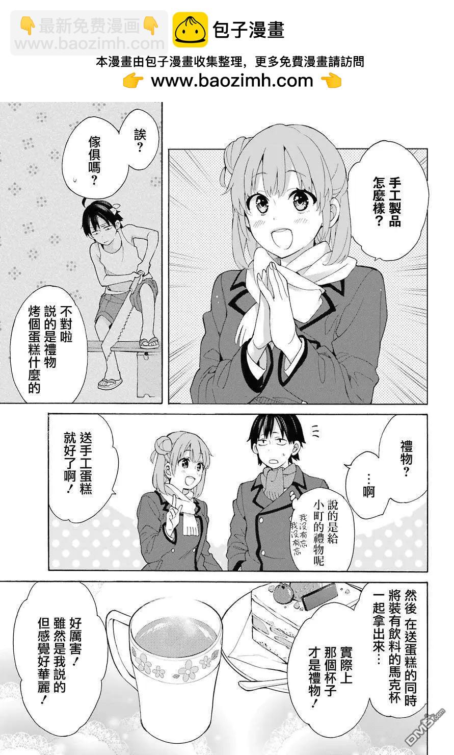 第71话26
