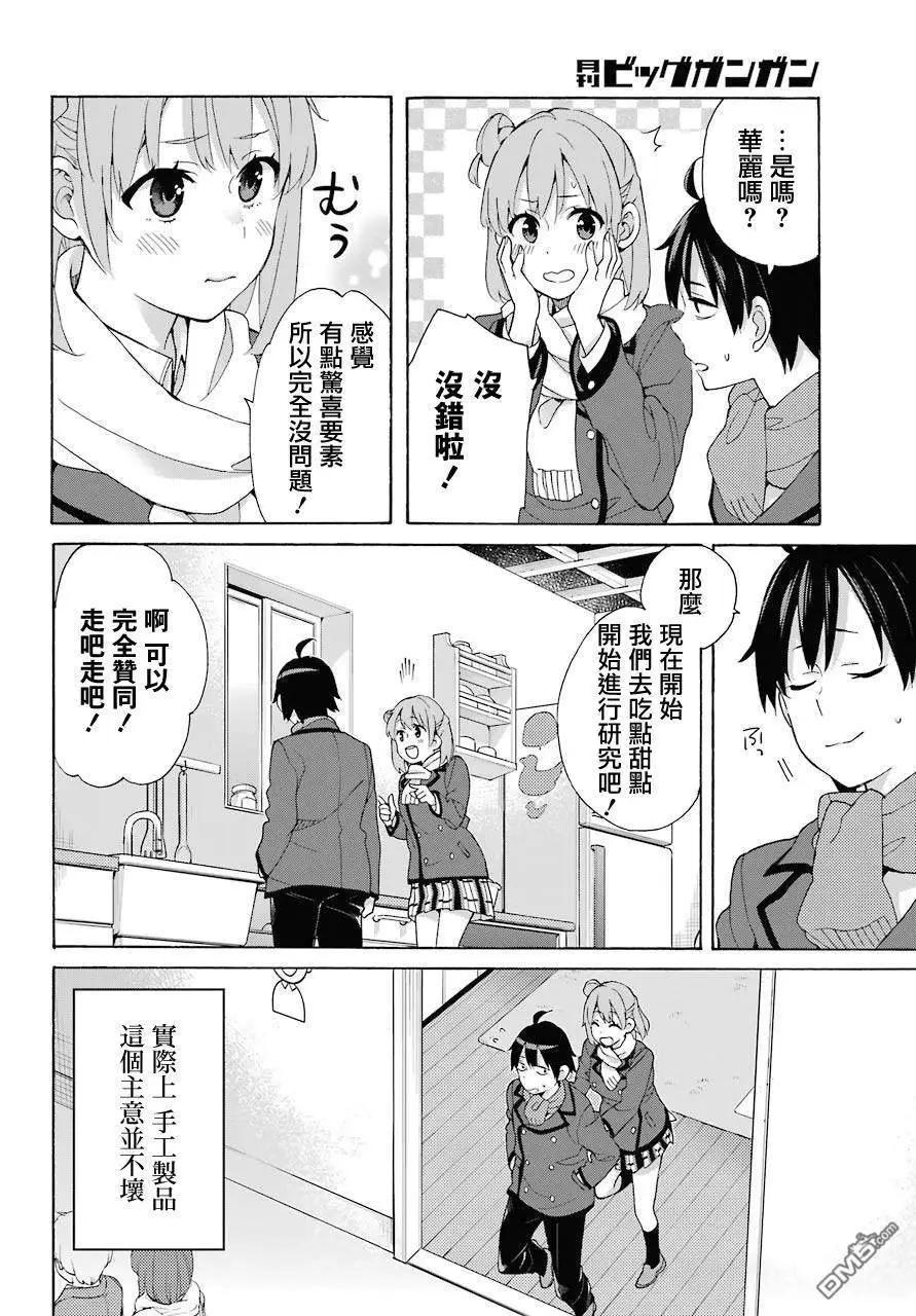 第71话27