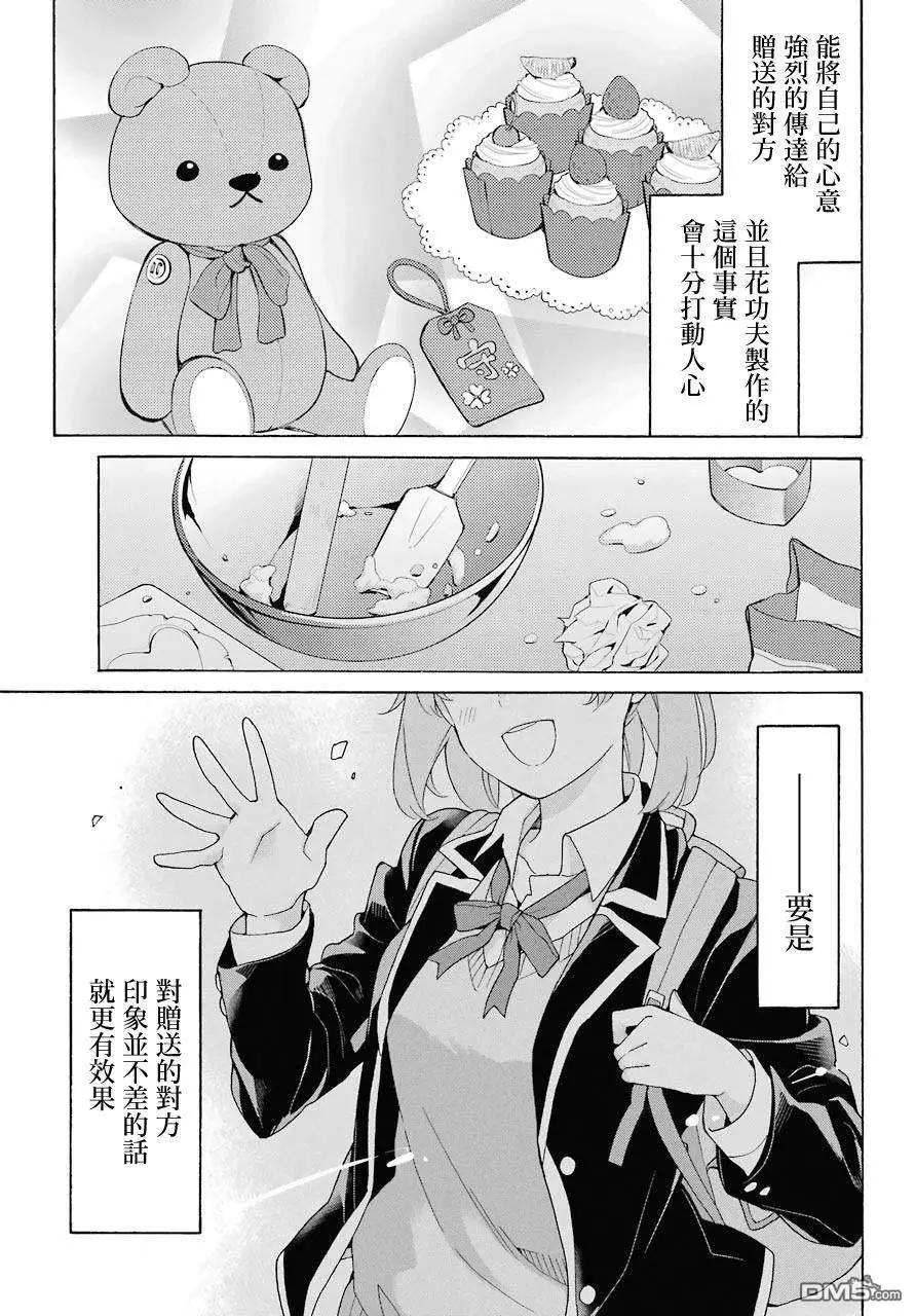 第71话28