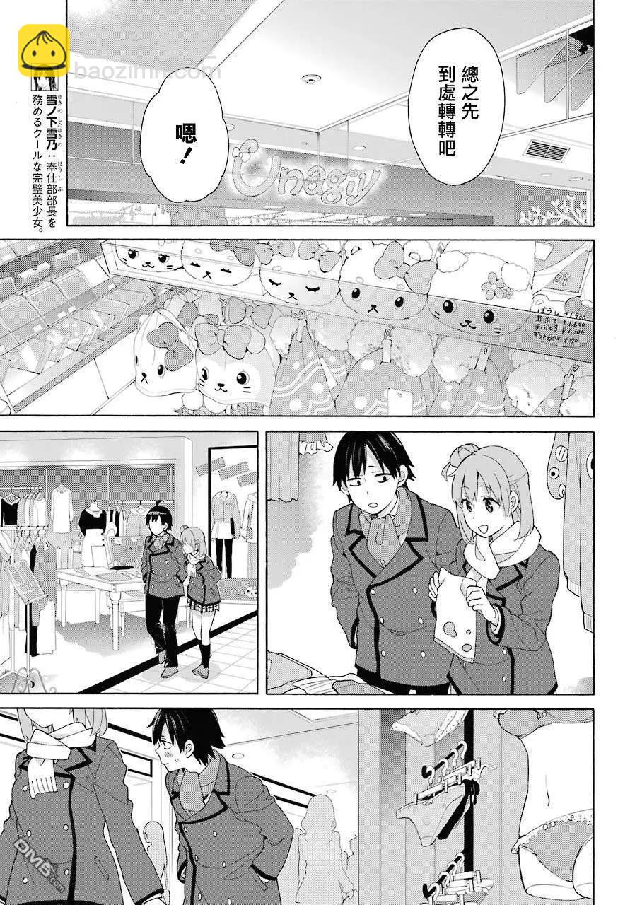 第71话4