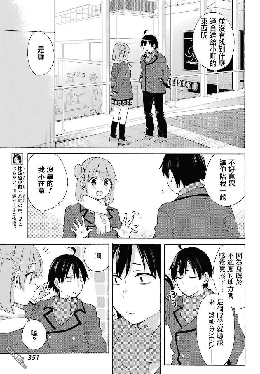 第71话6