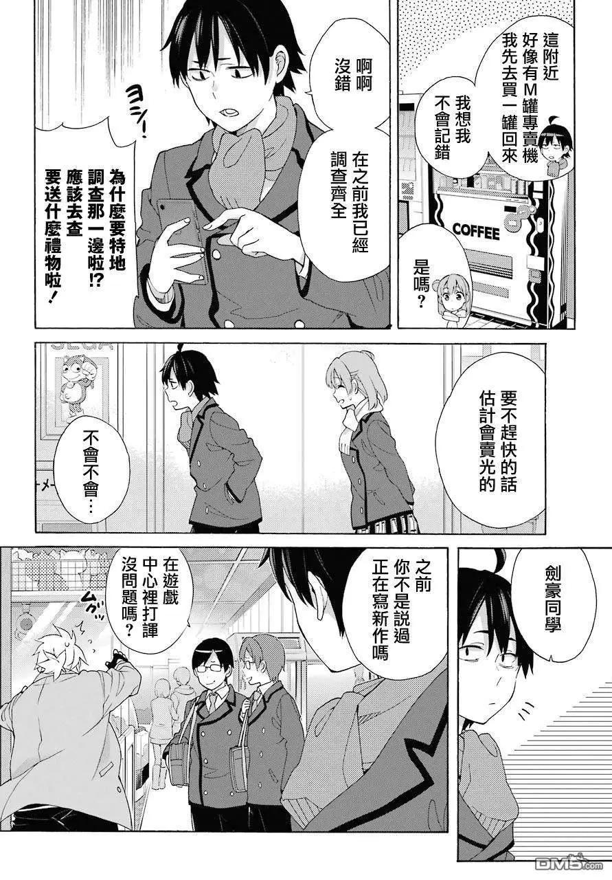 第71话7