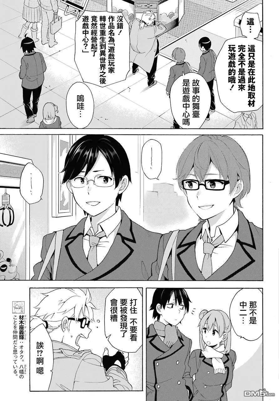 第71话8