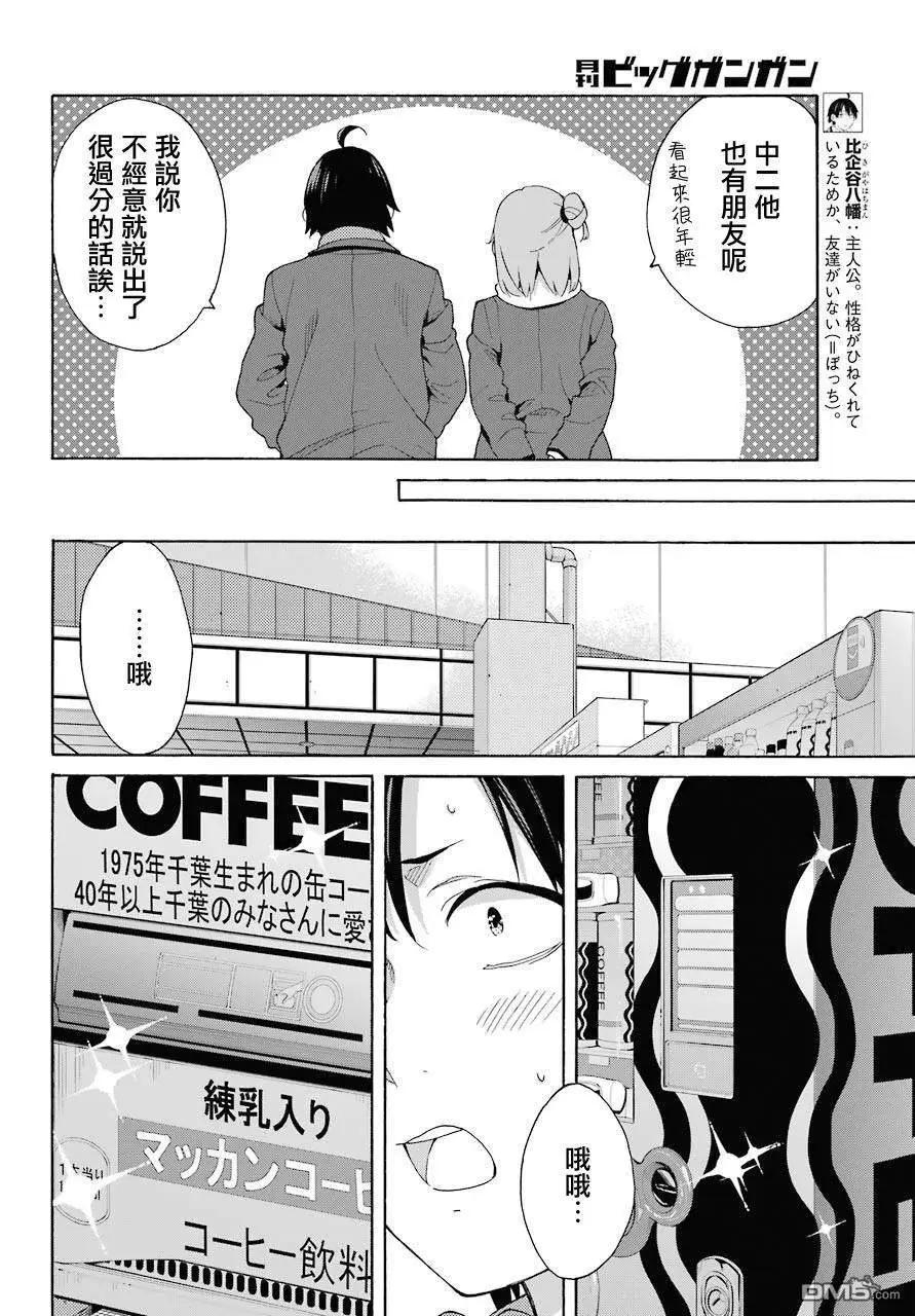 第71话9